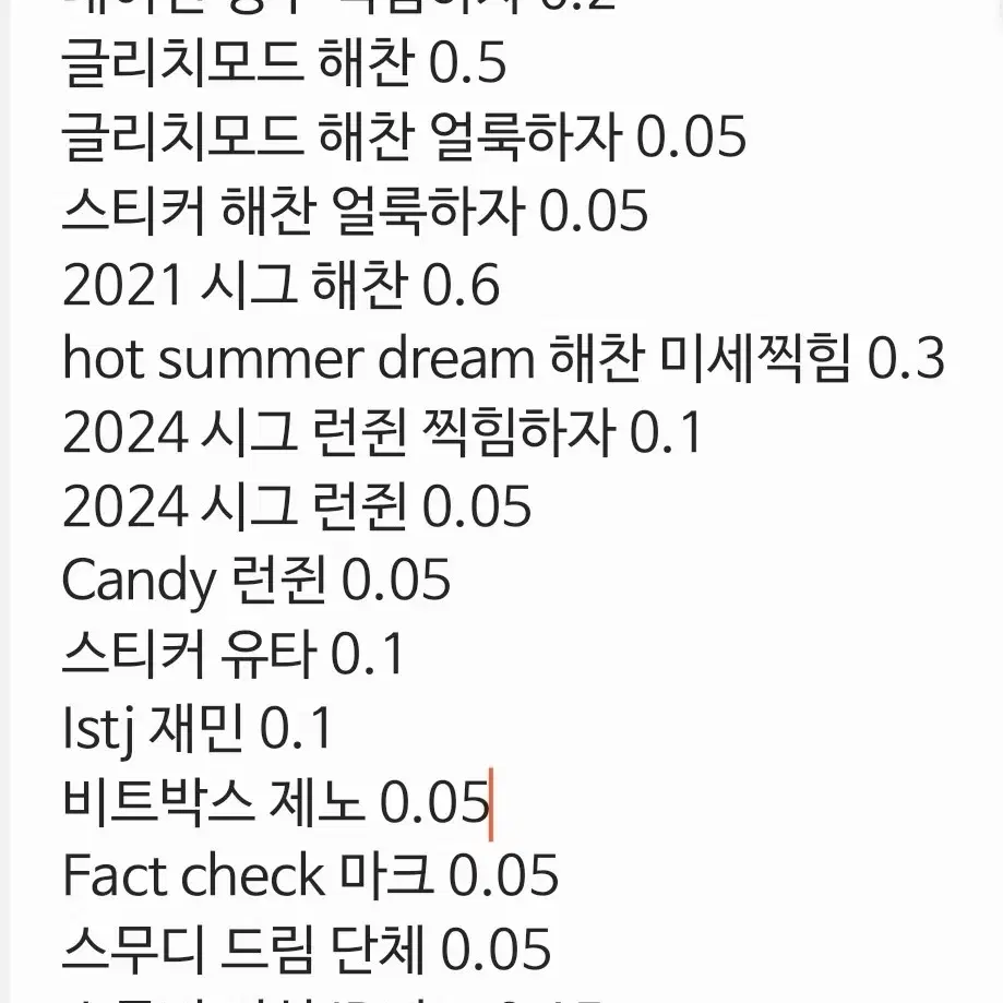 1만원 이상 무료배송 및 개봉앨범폭덤 ) 엔시티 포토카드 판매 ㅅㅊㅇ