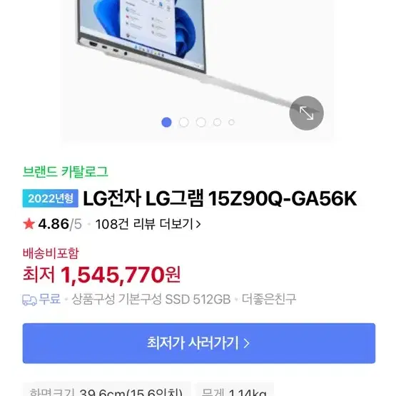 15인치 그램 노트북 15Z90Q-GA56K