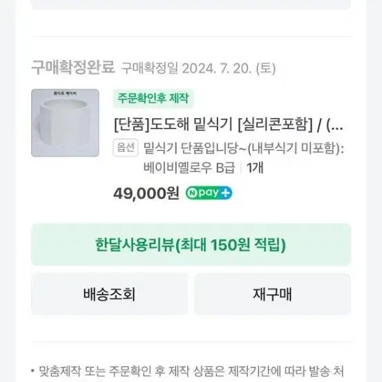 도도해 식기 셋트 도자기