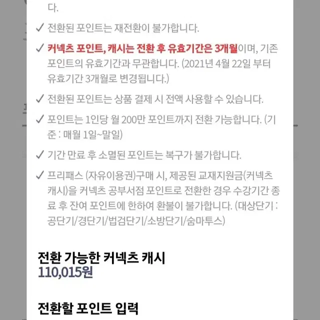 (최대 10% 할인)공단기 공부서점 기출문제집, 모의고사 등 대리구매