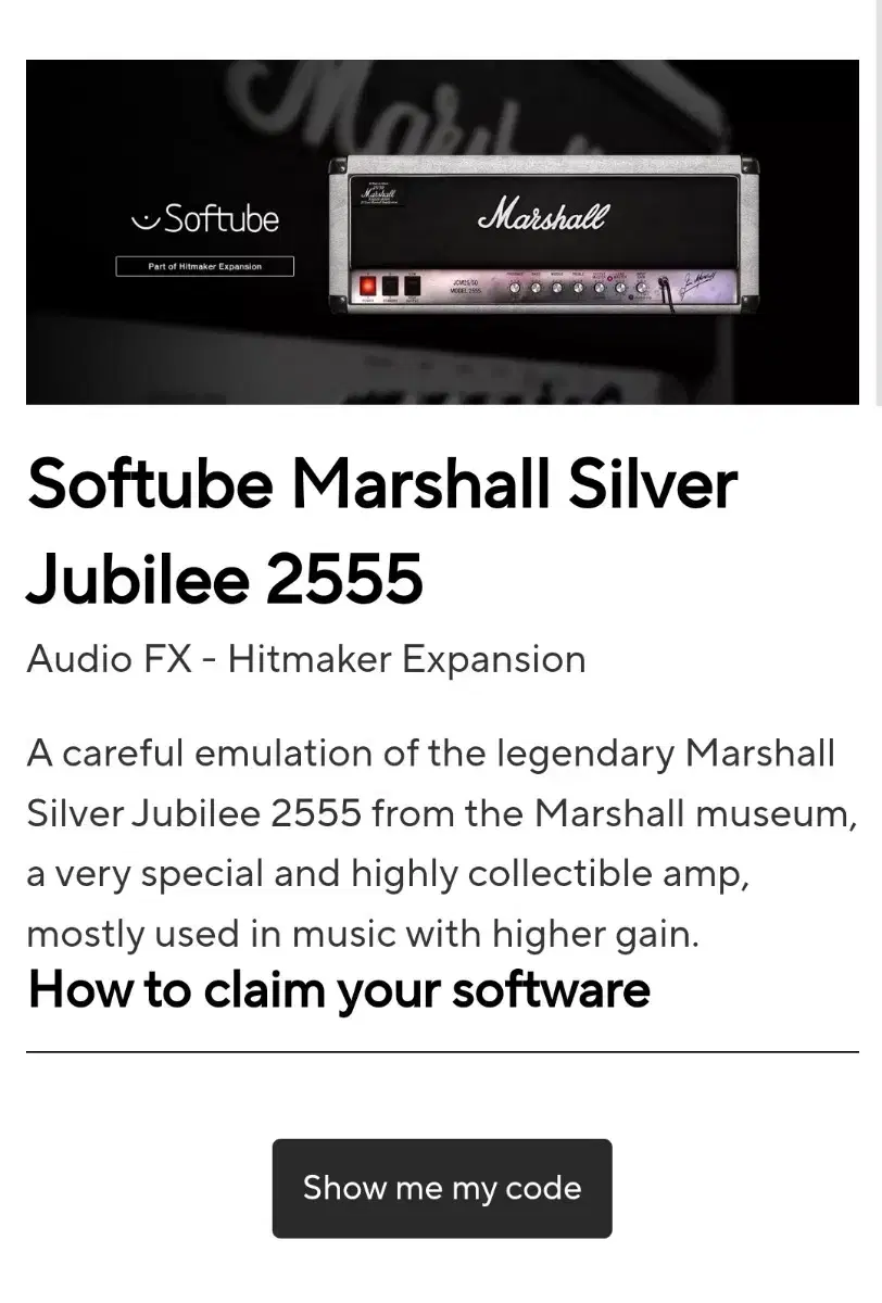 Marshall Silver Jubilee 앰프플러그인