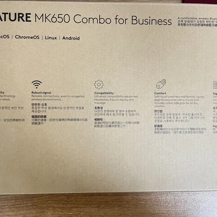 로지텍 mk650 세트