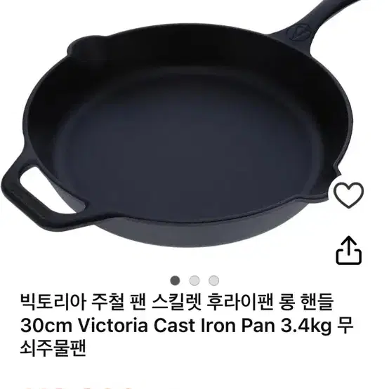 빅토리아 무쇠팬