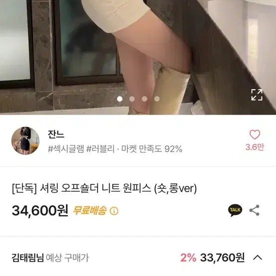 에이블리 니트원피스