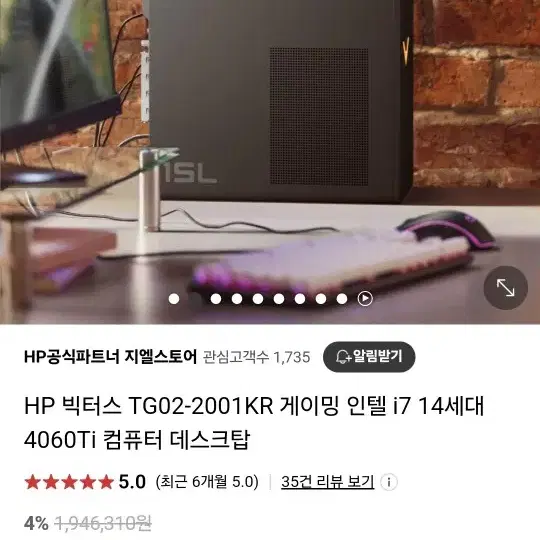 HP컴퓨터 데스크탑 게이밍PC RTX4060TI (미개봉새상품)