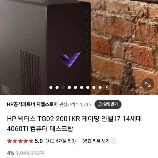 HP컴퓨터 데스크탑 게이밍PC RTX4060TI (미개봉새상품)