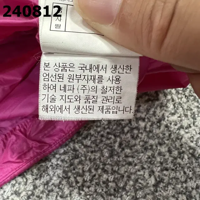 [95] 네파 여성 경량 등산 후드 바람막이 자켓 812