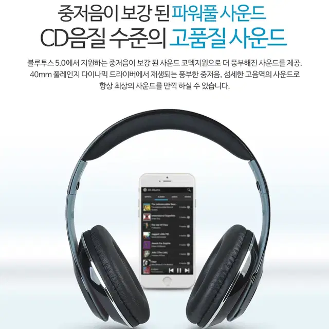 블루투스 유무선 헤드셋 [통화기능]