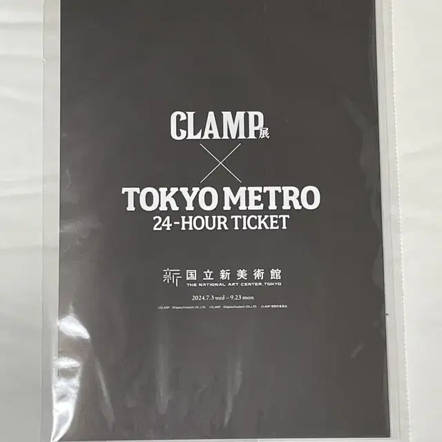 클램프전 clamp 원화전 도쿄메트로 한정 24시간권 패스