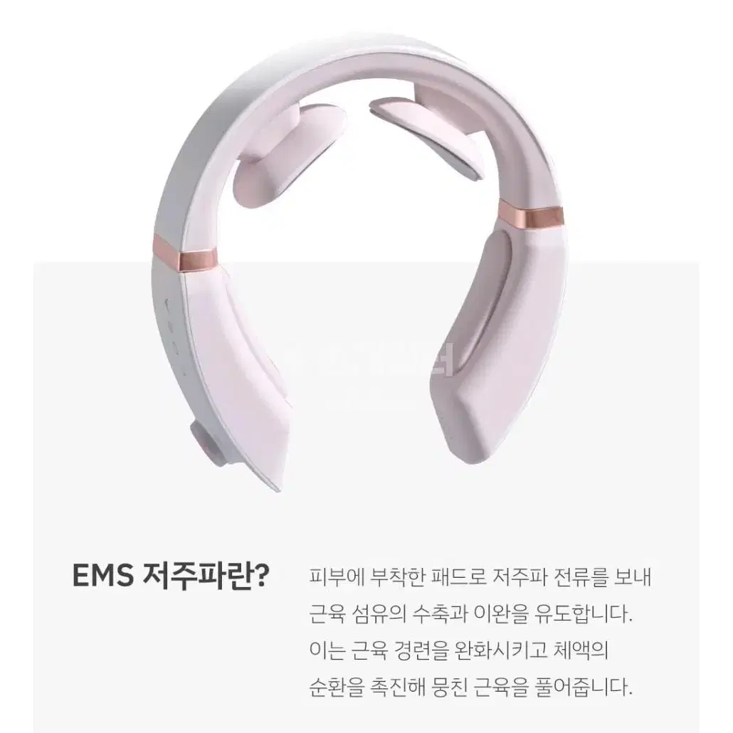 로레아 목 마사지기ㅡ교신가능