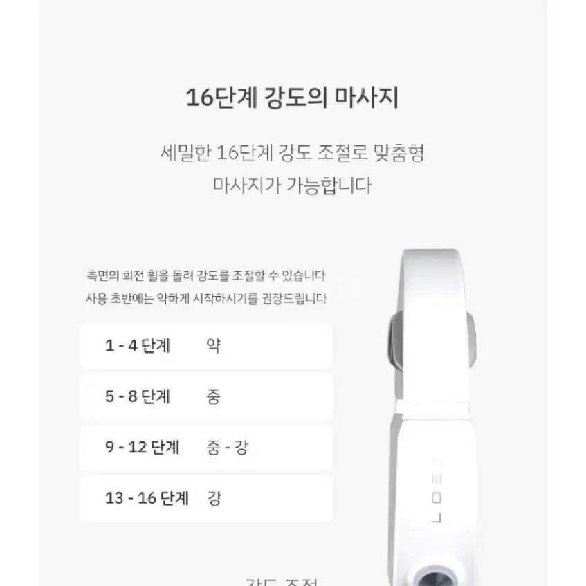 로레아 목 마사지기ㅡ교신가능