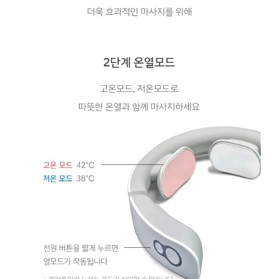 로레아 목 마사지기ㅡ교신가능