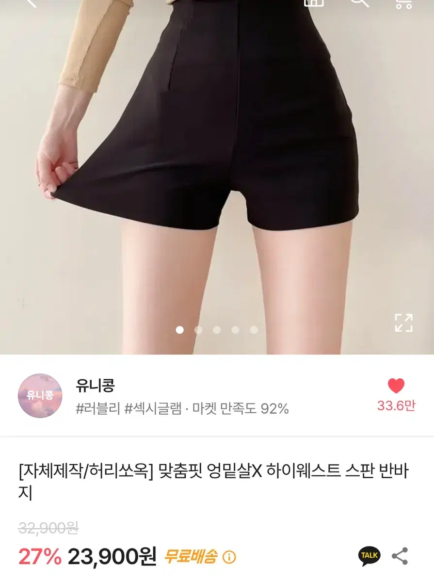 에이블리 하이웨스트 스판 반바지