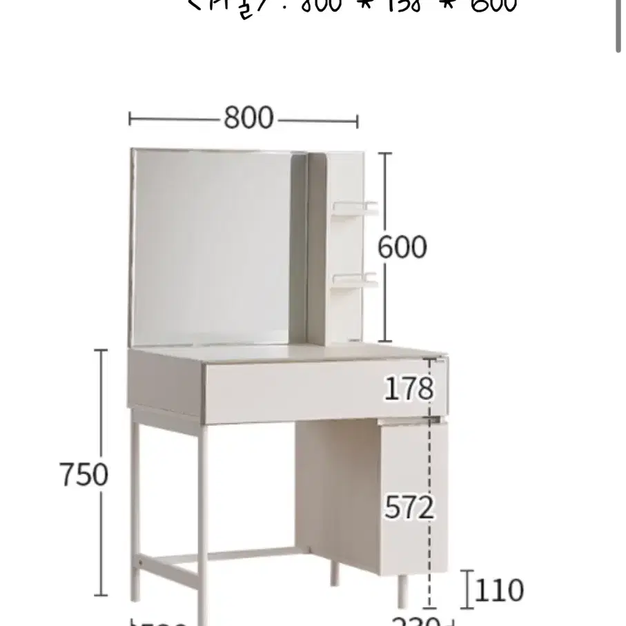 에몬스 클라라 화장대 800