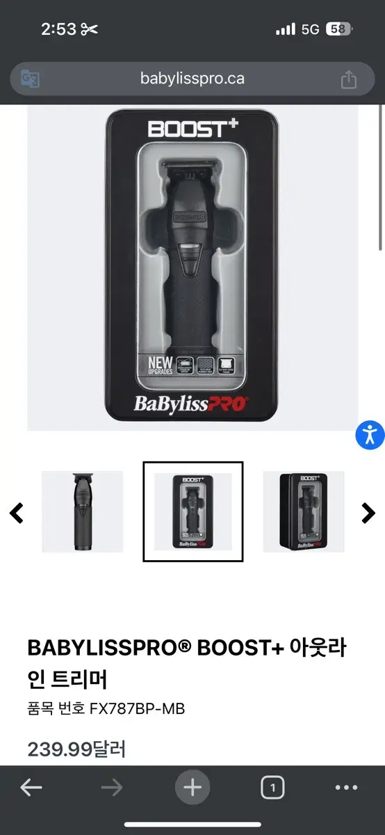 바비리스 부스트 트리머 매트블랙 (babyliss PRO Boost+)