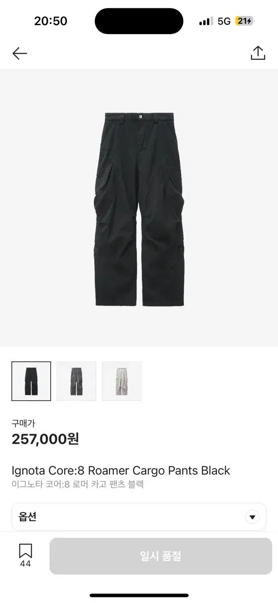 Ignotta Core8 Romer Cargo Pants Black (S)