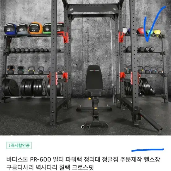 급매물) 바디스톤 파워렉 사용감 있음 ( 문제 전혀없음)