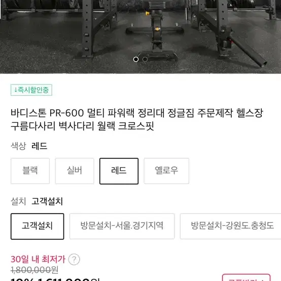 급매물) 바디스톤 파워렉 사용감 있음 ( 문제 전혀없음)