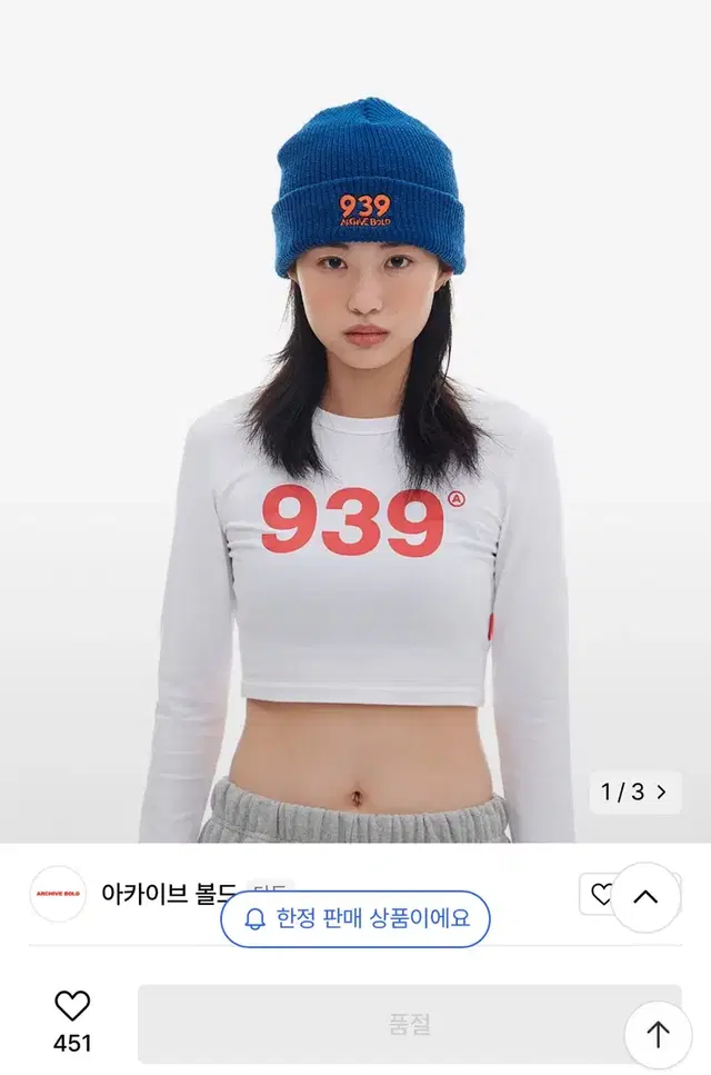 939 아카이브볼드 크롭