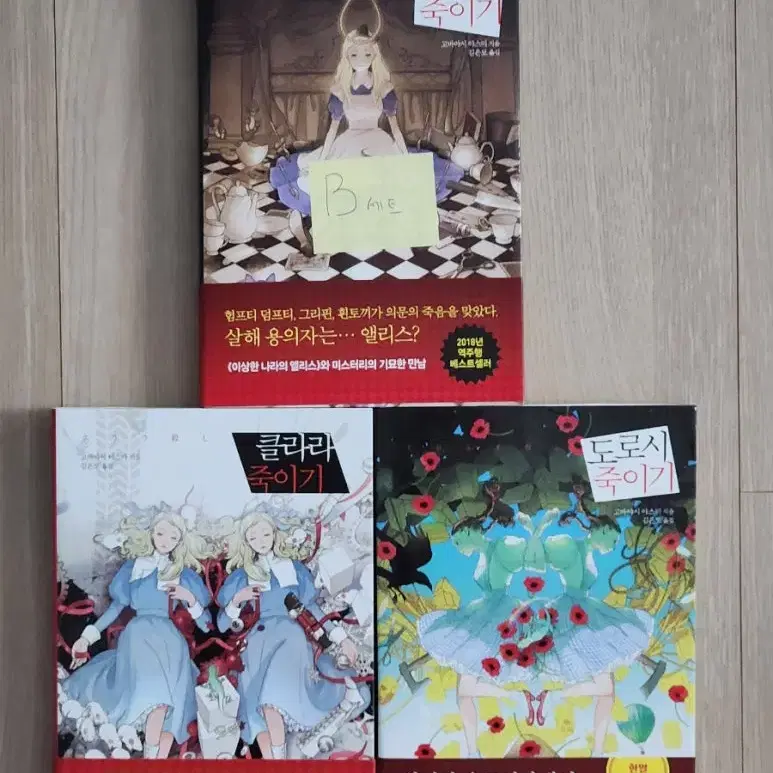 급전 필요해서 싸게 묶어팔아요[해리포터/학원베이비시터즈/앨리스죽이기/헝거