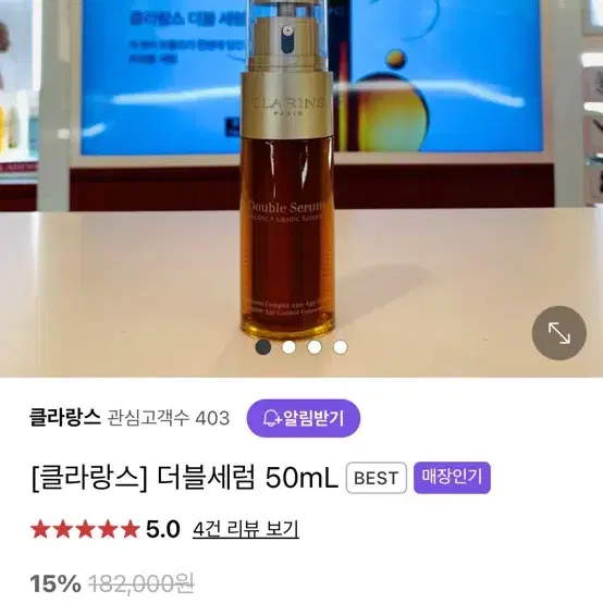 클라랑스 더블 세럼 50ml 새상품