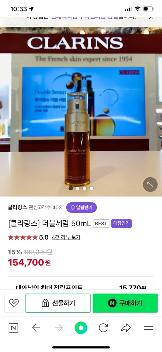 클라랑스 더블 세럼 50ml 새상품