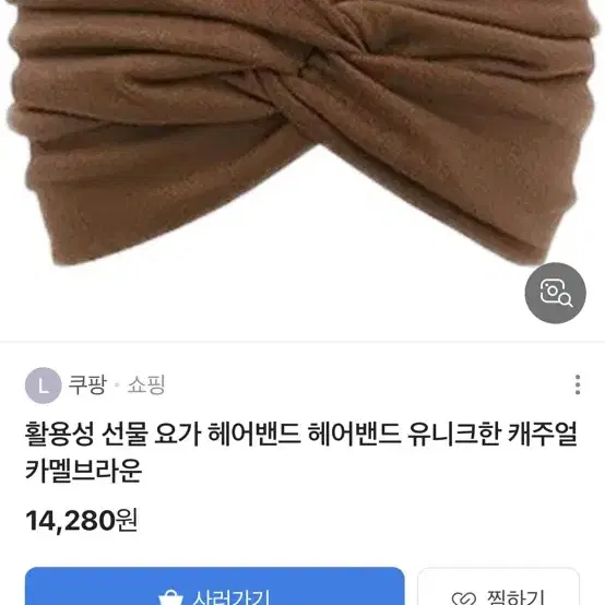 헤어밴드