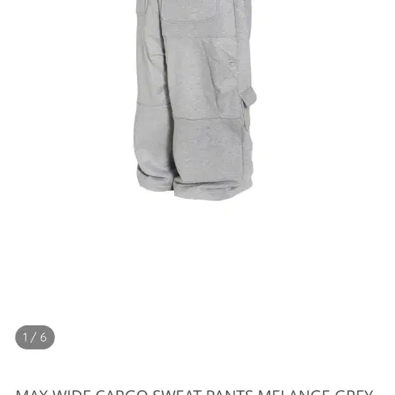 MJD MAX WIDE CARGO SWEAT PANTS팔아요