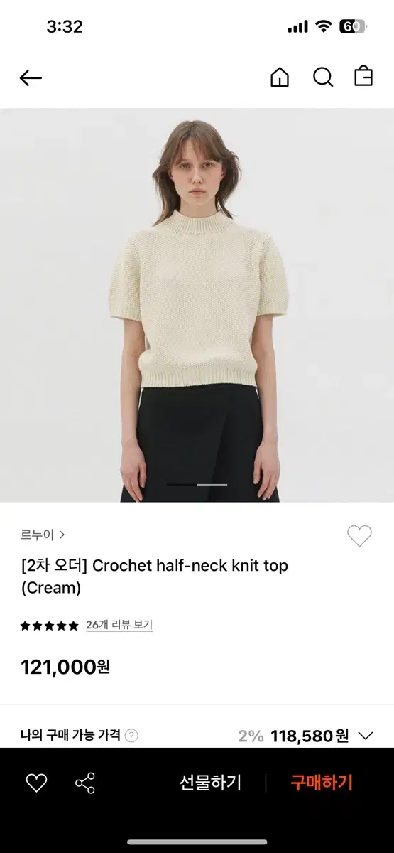 르누이 반팔니트 crochet half neck knit