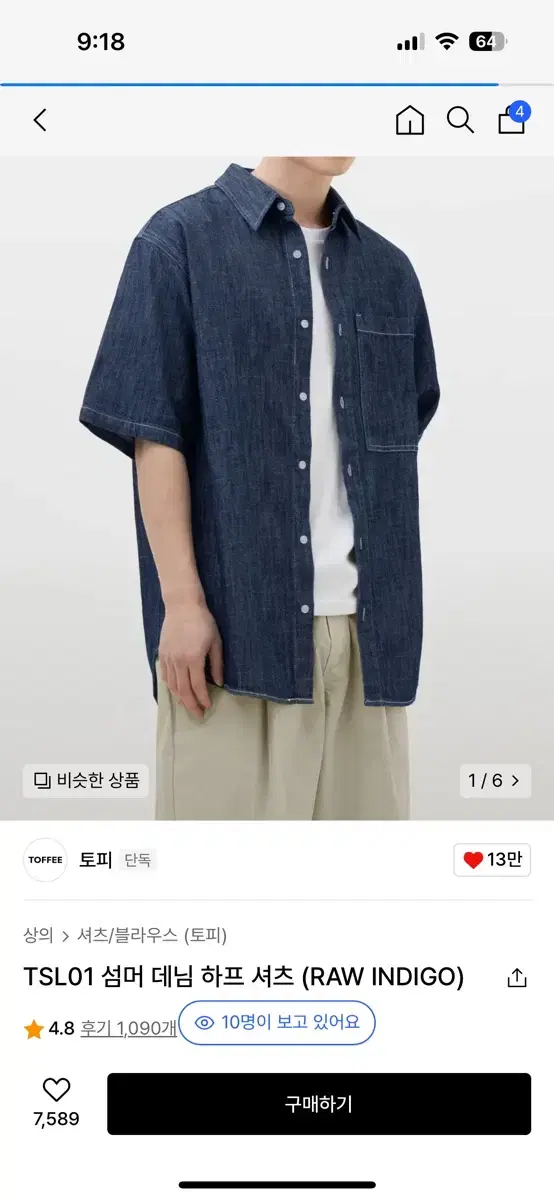 Toffee Summer Denim Half Shirt