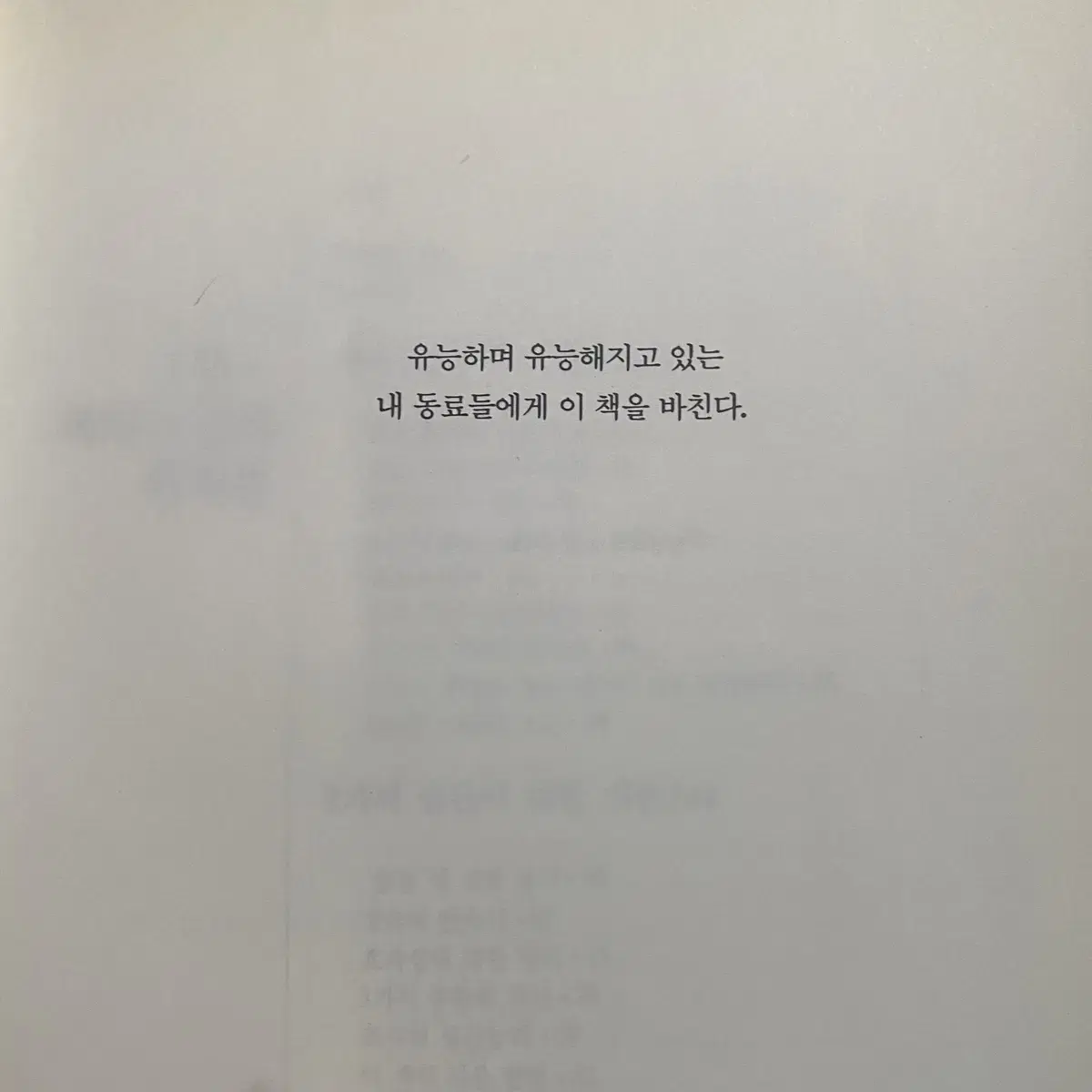 성공하는 사람들의 7가지 습관_스티븐 코비 (자기계발서)