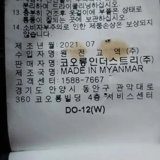 코오롱 고어텍스 구스다운 점퍼 95