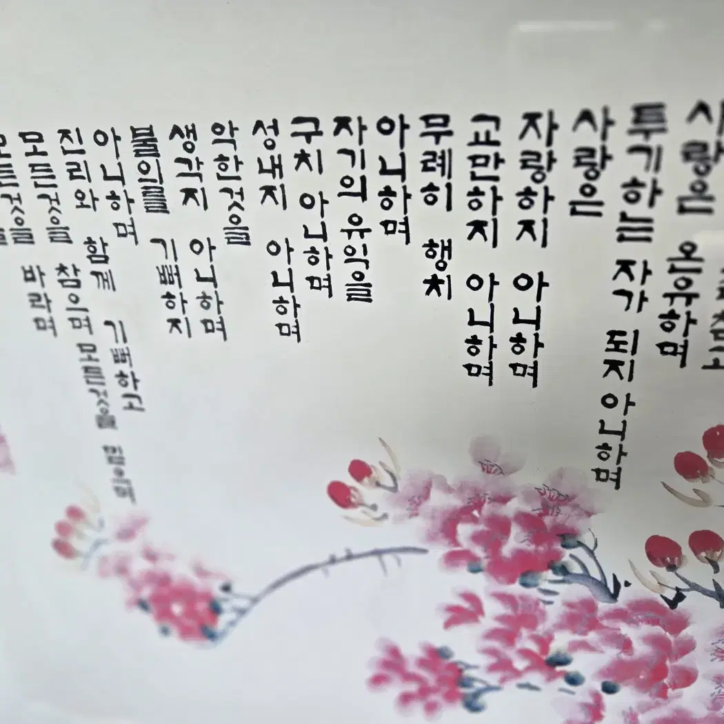 11399. 성경 구절 대형 액자