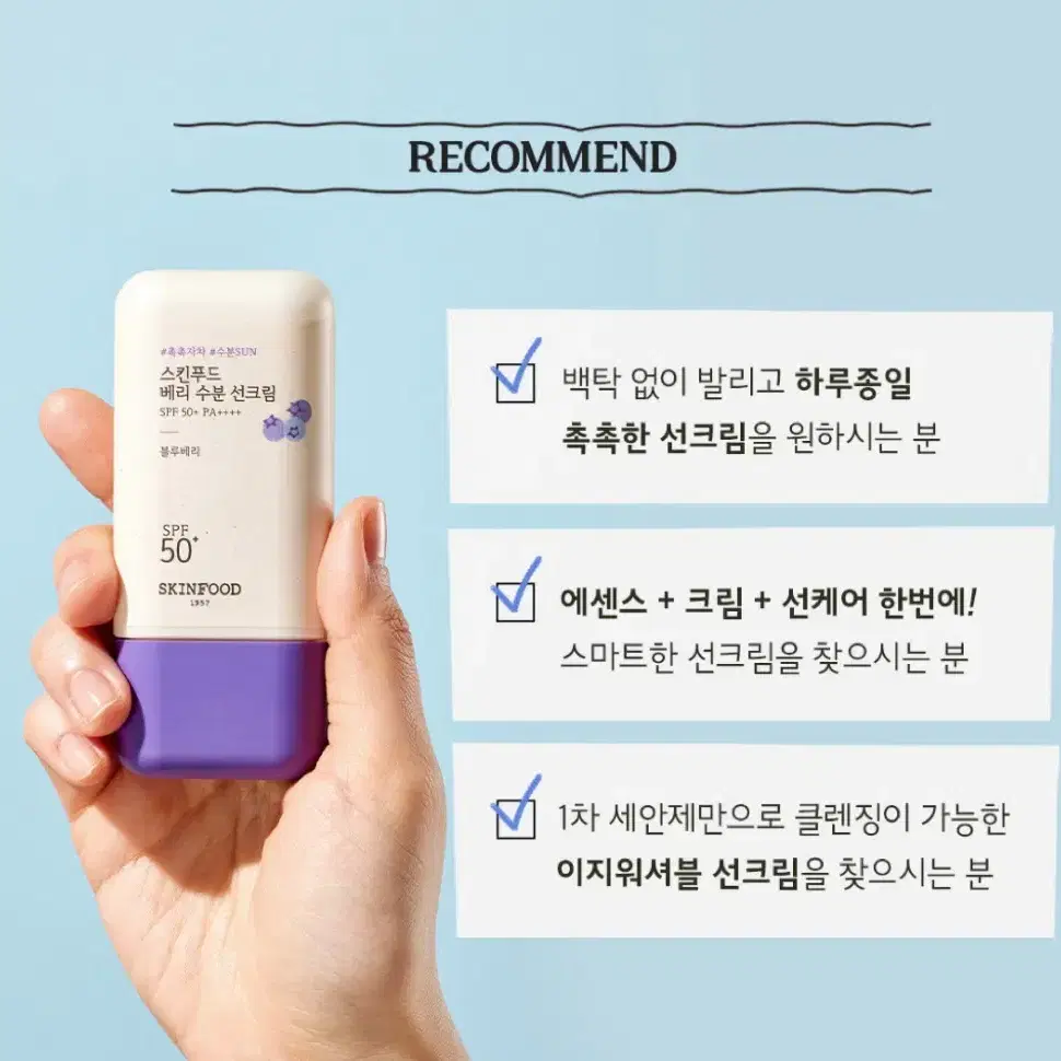 스킨푸드 베리 수분 선크림 50ml