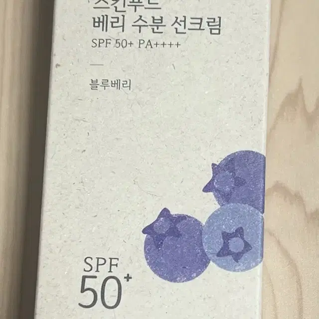 스킨푸드 베리 수분 선크림 50ml