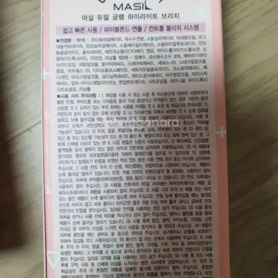 하이라이트 브리치 탈색제 새제품