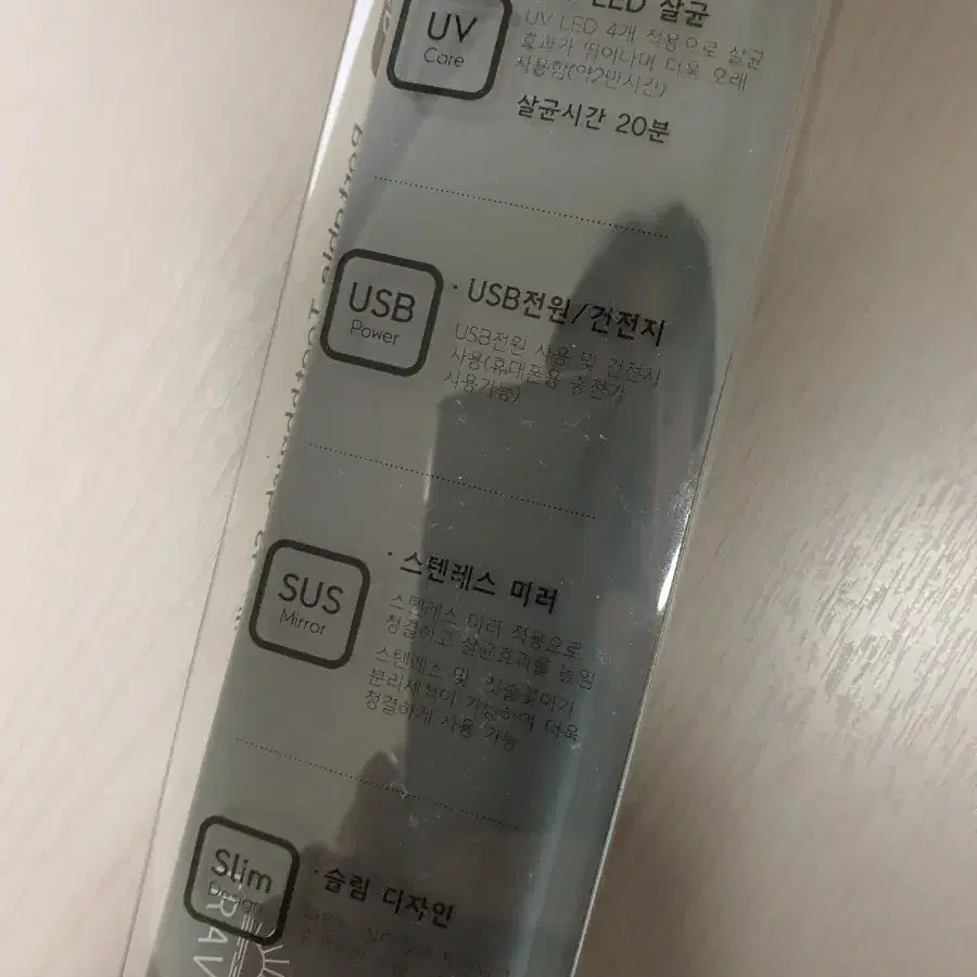 새상품) 휴대기능  UV  LED 무선 자외선 칫솔 소독 칫솔 살균 소독