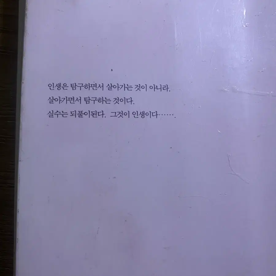 모순_양귀자 장편소설