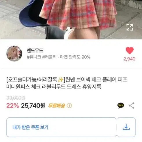 *새상품* 체크 원피스