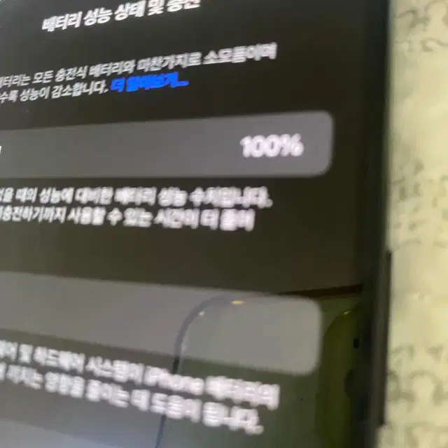 아이폰 15pro max 256GB