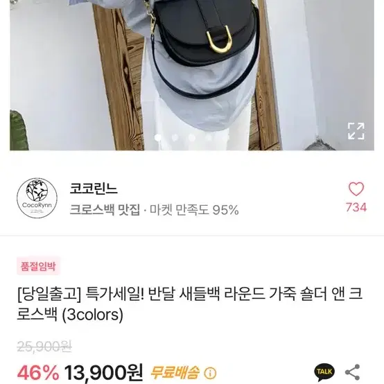 <가격 조정 가능 / 새제품> 여성용 라운드백