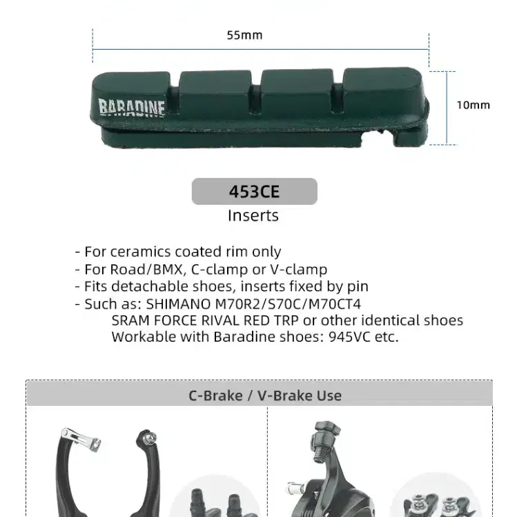 Baradine 세라믹코팅림용 자전거 브레이크 패드슈