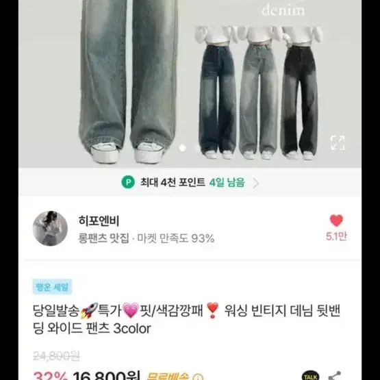 에이블리 청바지