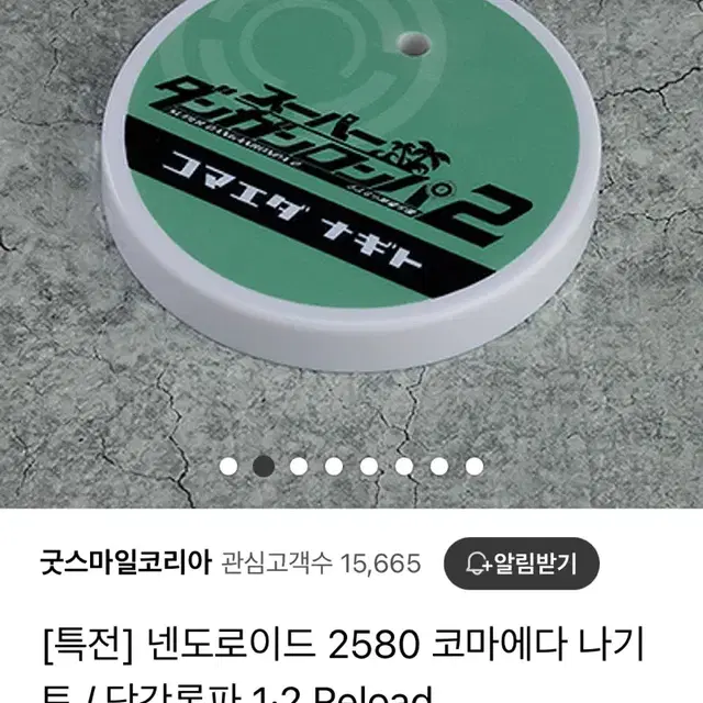 코마에다 넨도 공식샵에서 특전붙여서 파는중