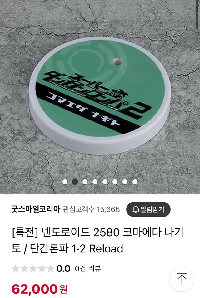 코마에다 넨도 공식샵에서 특전붙여서 파는중