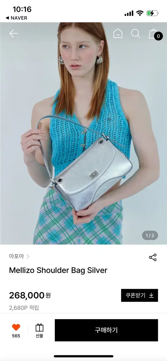 아포아 멜리조 숄더백 실버백 APOA silver bag