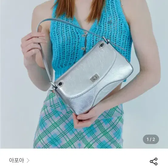 아포아 멜리조 숄더백 실버백 APOA silver bag