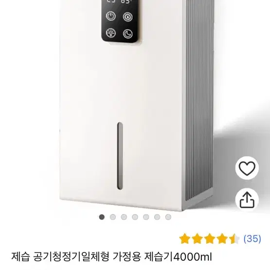 공청 제습기 판매