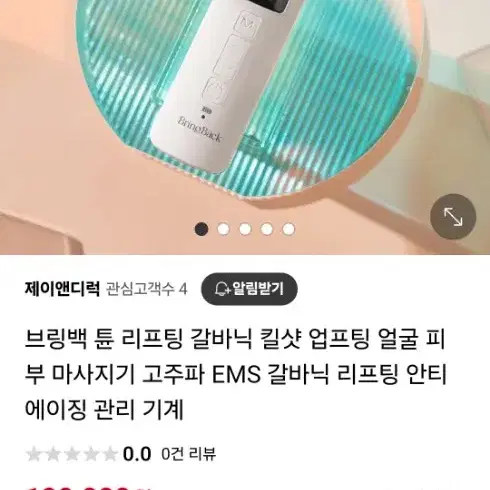 고주파EMS갈바닉미용기기