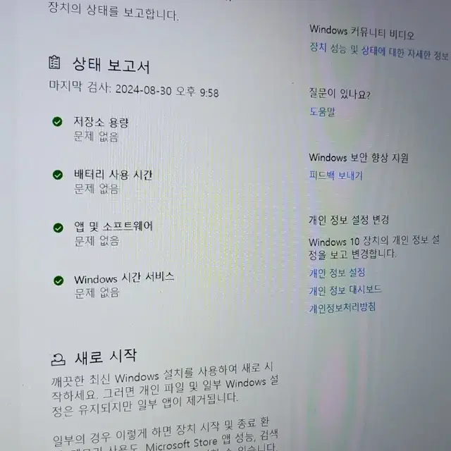 Lg 그램 15Z970 노트북 판매합니다 !